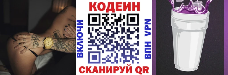 как найти закладки Медвежьегорск Кодеин напиток Lean (лин)