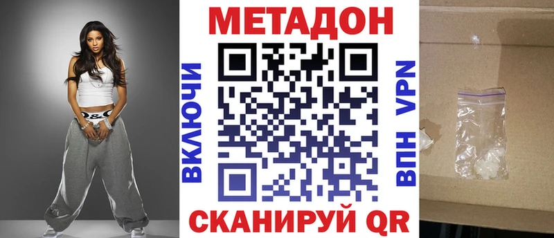 МЕТАДОН кристалл Медвежьегорск